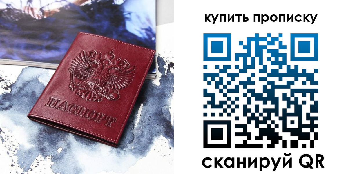 прописка для работы в Нарткале